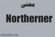 معنی northerner در انگلیسی