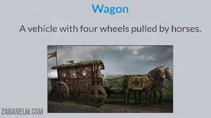 معنی wagon در انگلیسی