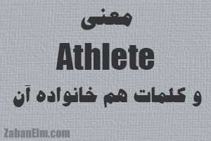معنی athlete