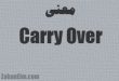 Ù…Ø¹Ù†ÛŒ carry over